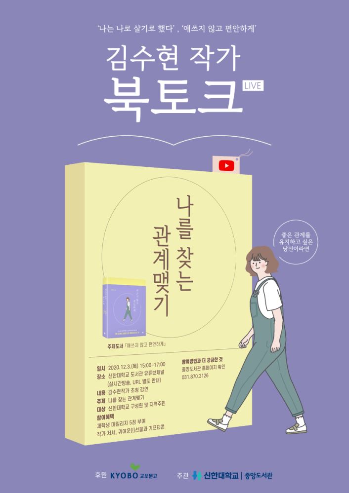 그림입니다.

원본 그림의 이름: 김수현 작가 초청 북토크 포스터(웹).png

원본 그림의 크기: 가로 842pixel, 세로 1191pixel