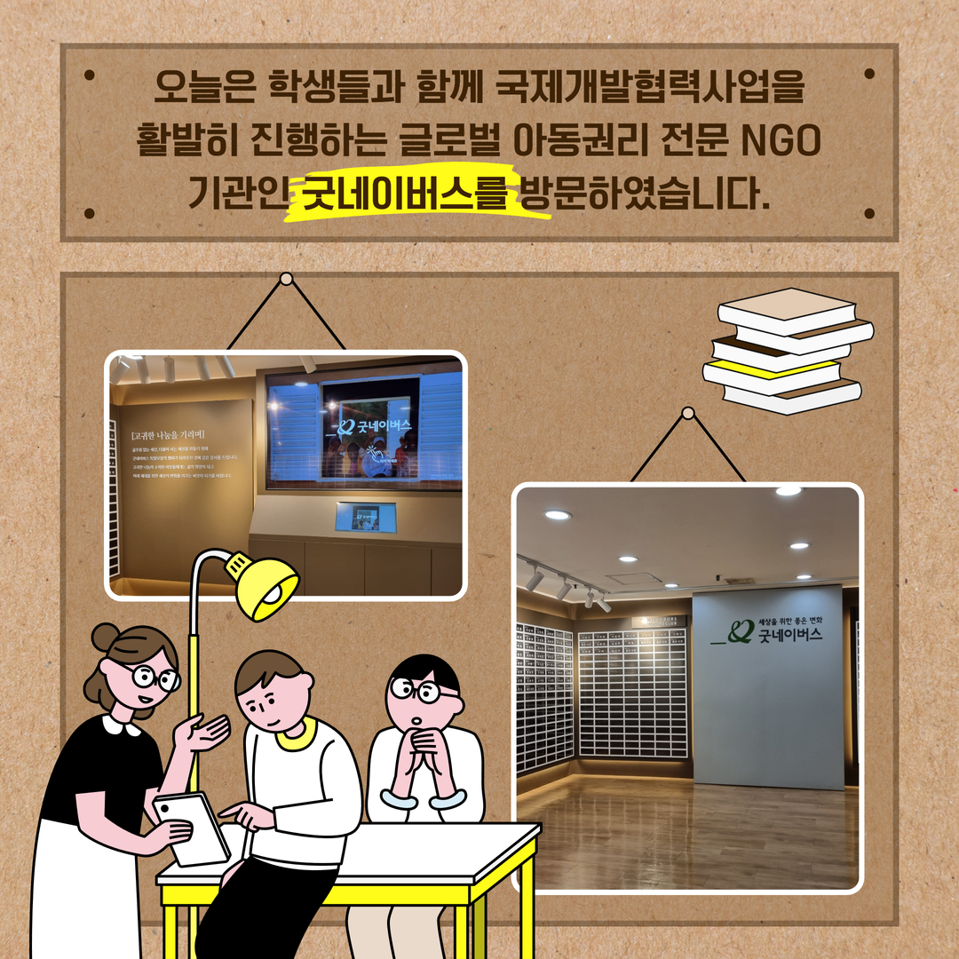 국제개발협력프로젝트사례연구 8주차 수업내용