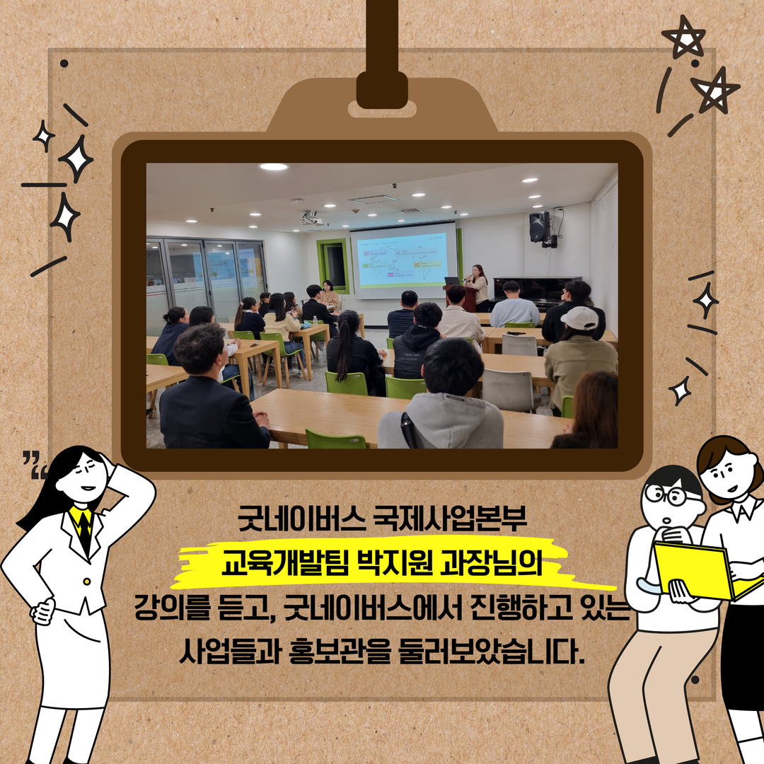 국제개발협력프로젝트사례연구 8주차 수업내용