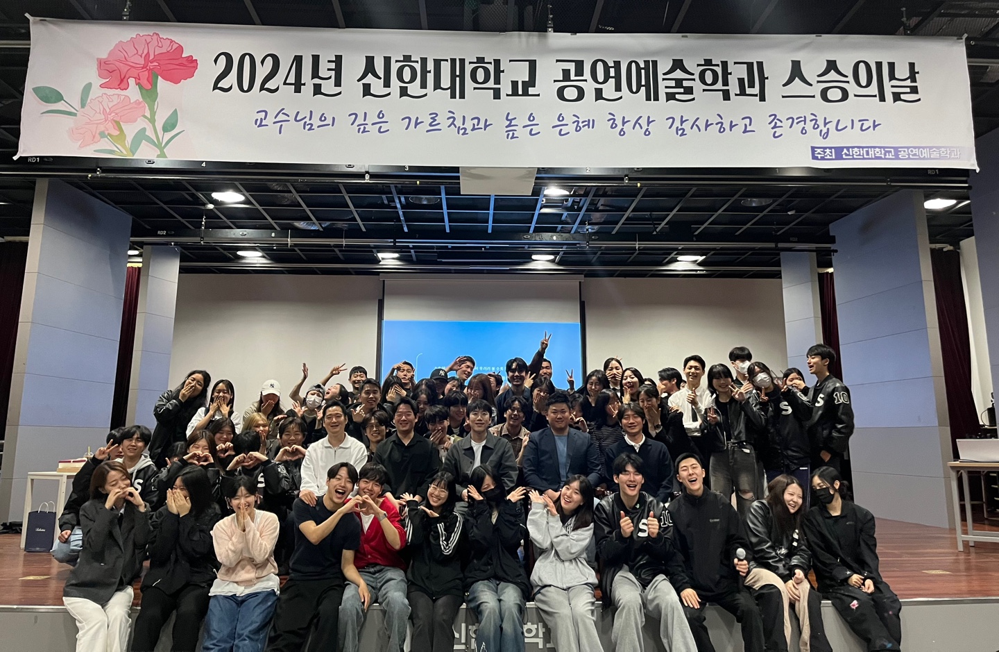 [연기전공]2024 스승의날 행사 1번째 첨부파일 이미지