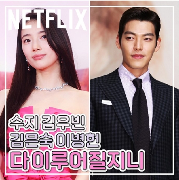 넷플릭스 시리즈 김은숙 작 <다 이루어질지니> 공연예술학과 졸업생 김재선 조연 출연 대표이미지