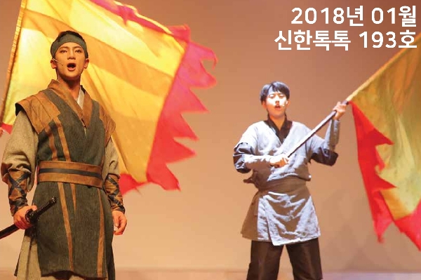 2017 신한류 갈라쇼 START 대표이미지
