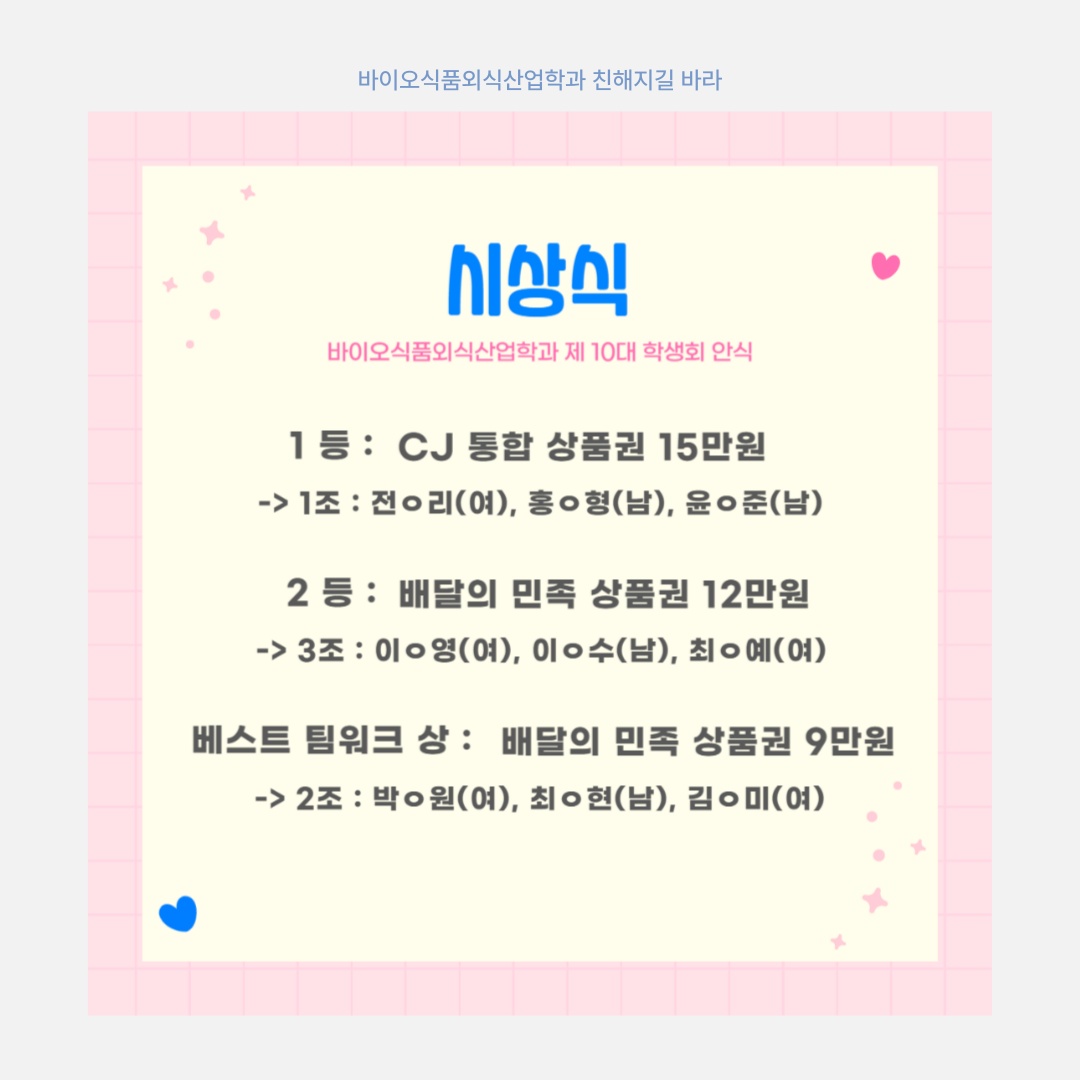 친해지길 바라 행사 후기 ❤ 2번째 첨부파일 이미지