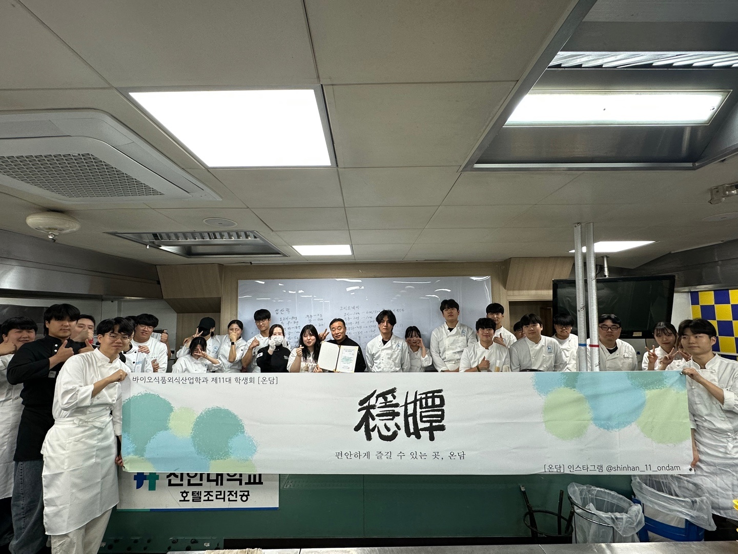 2025 바이오식품외식산업학과 스승의 날 행사 ♣ 1번째 첨부파일 이미지