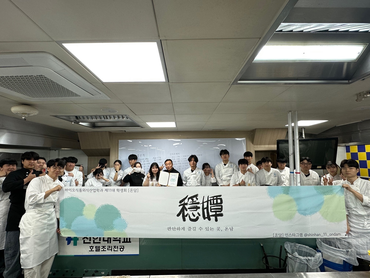 2025 바이오식품외식산업학과 스승의 날 행사 ♣ 2번째 첨부파일 이미지