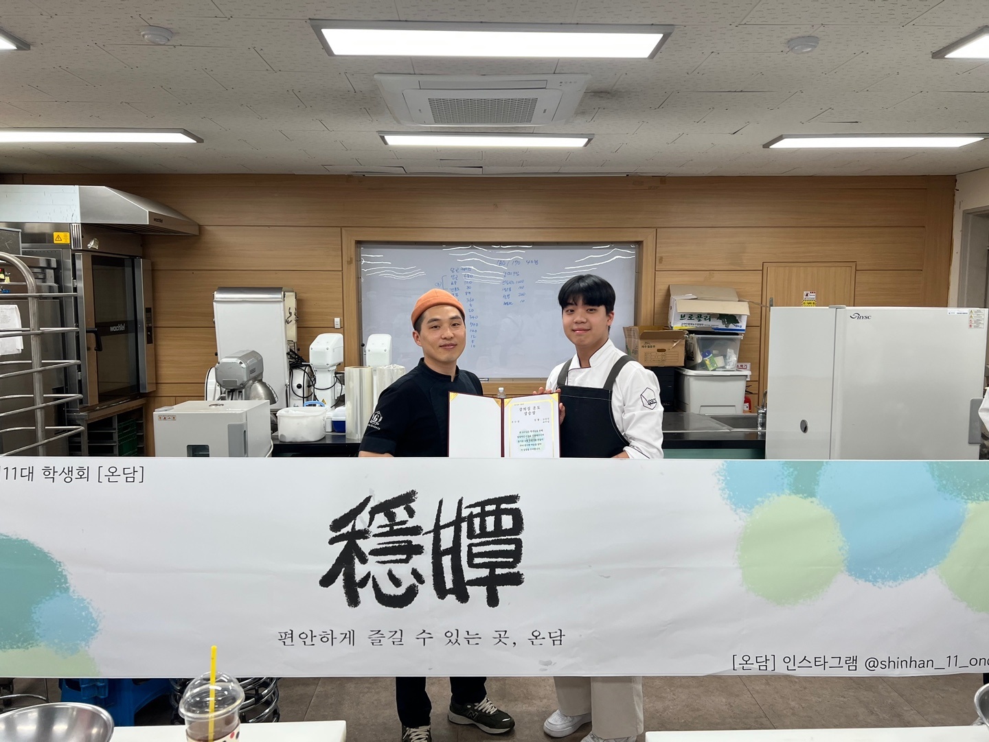 2025 바이오식품외식산업학과 스승의 날 행사 ♣ 4번째 첨부파일 이미지