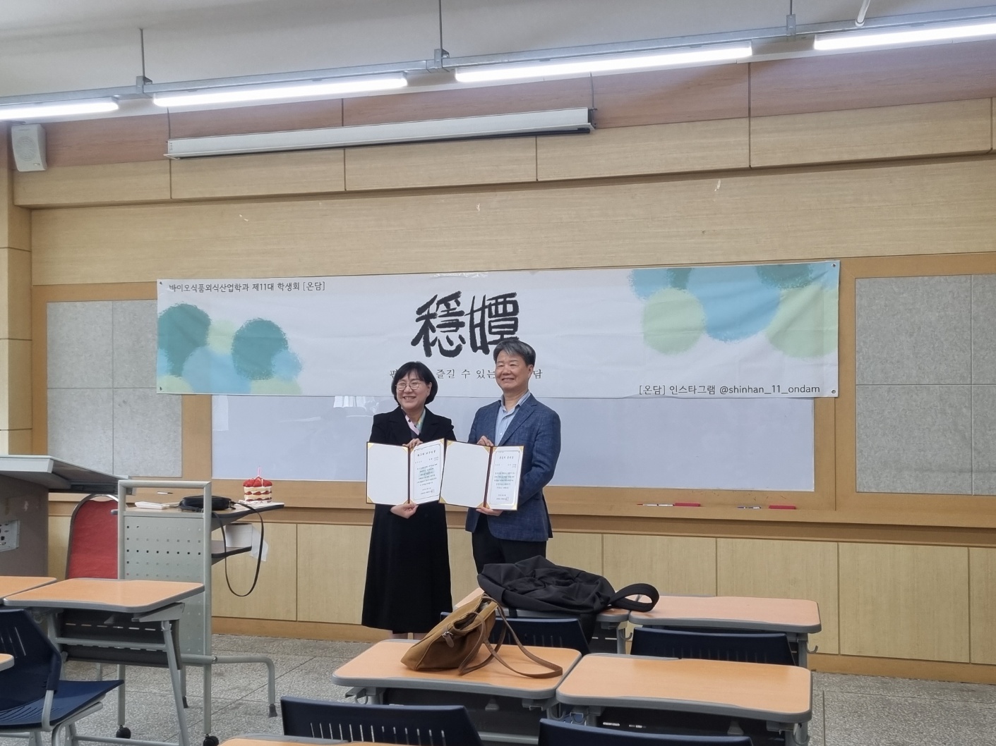 2025 바이오식품외식산업학과 스승의 날 행사 ♣ 10번째 첨부파일 이미지