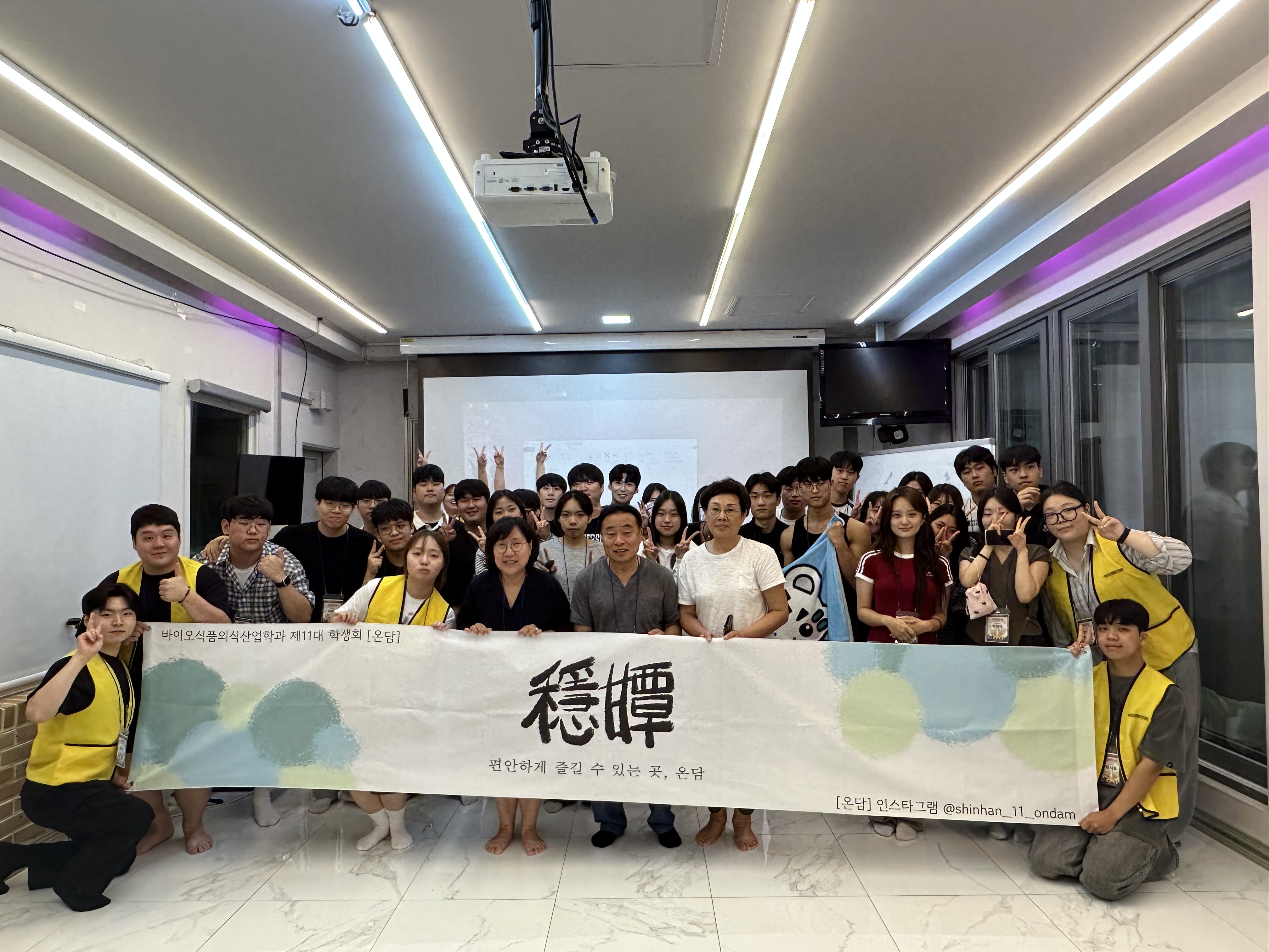 2025 바이오식품외식산업학과 MT ♣ 1번째 첨부파일 이미지