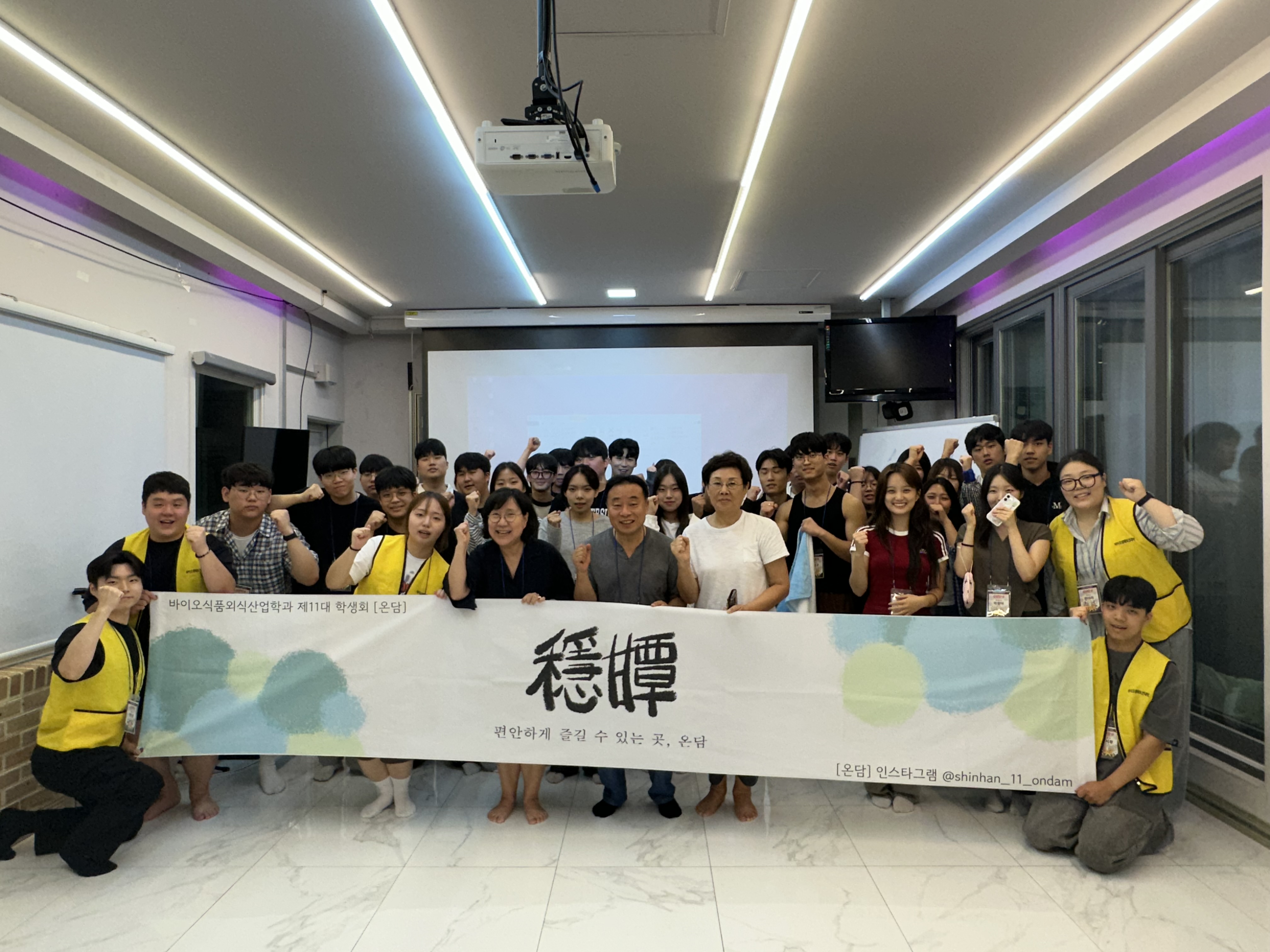 2025 바이오식품외식산업학과 MT ♣ 6번째 첨부파일 이미지