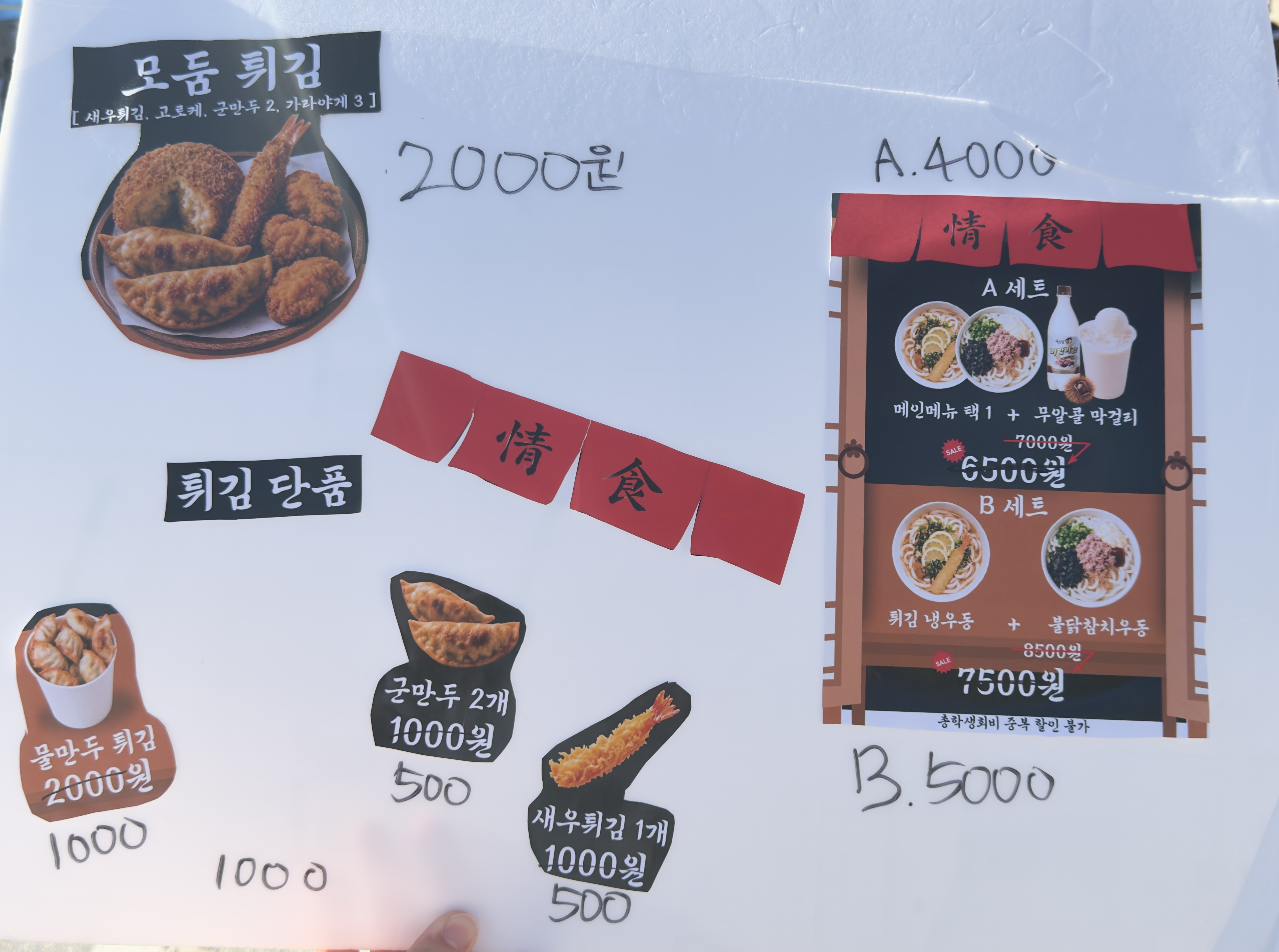 2026 신한대 축제 ❤ 1번째 첨부파일 이미지