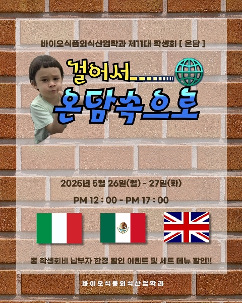 2025 신한대학교 축제 ♣ 대표이미지