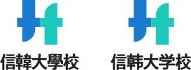 立式 signature 中文