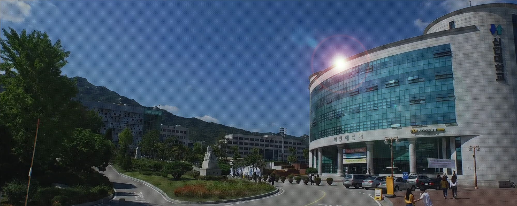 신한대학교 비주얼