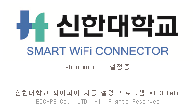 shinhan_auth