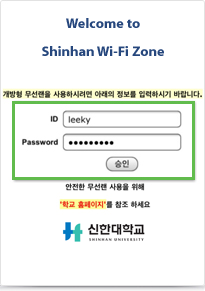 안드로이드폰 와이파이 설정 이미지