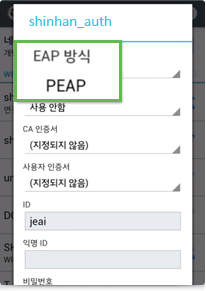 안드로이드폰 설정 이미지