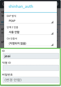 안드로이드폰 설정 이미지
