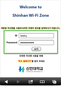 아이폰 와이파이 설정 이미지