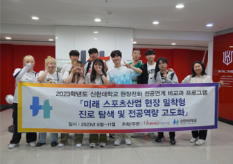 2023-2 비교과프로그램 대표이미지