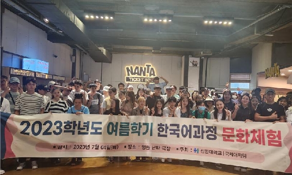 2023학년도 여름학기 한국어과정 문화체험 - 난타 공연 대표이미지