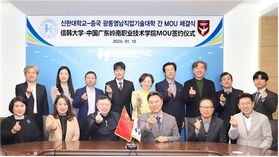 신한대, 중국 광동영남직업기술대와 국제교류 협약 체결 대표이미지