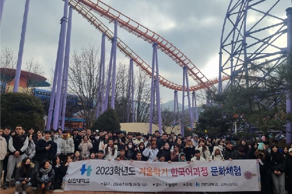 2023학년도 겨울학기 한국어과정 문화체험 - 서울랜드 대표이미지