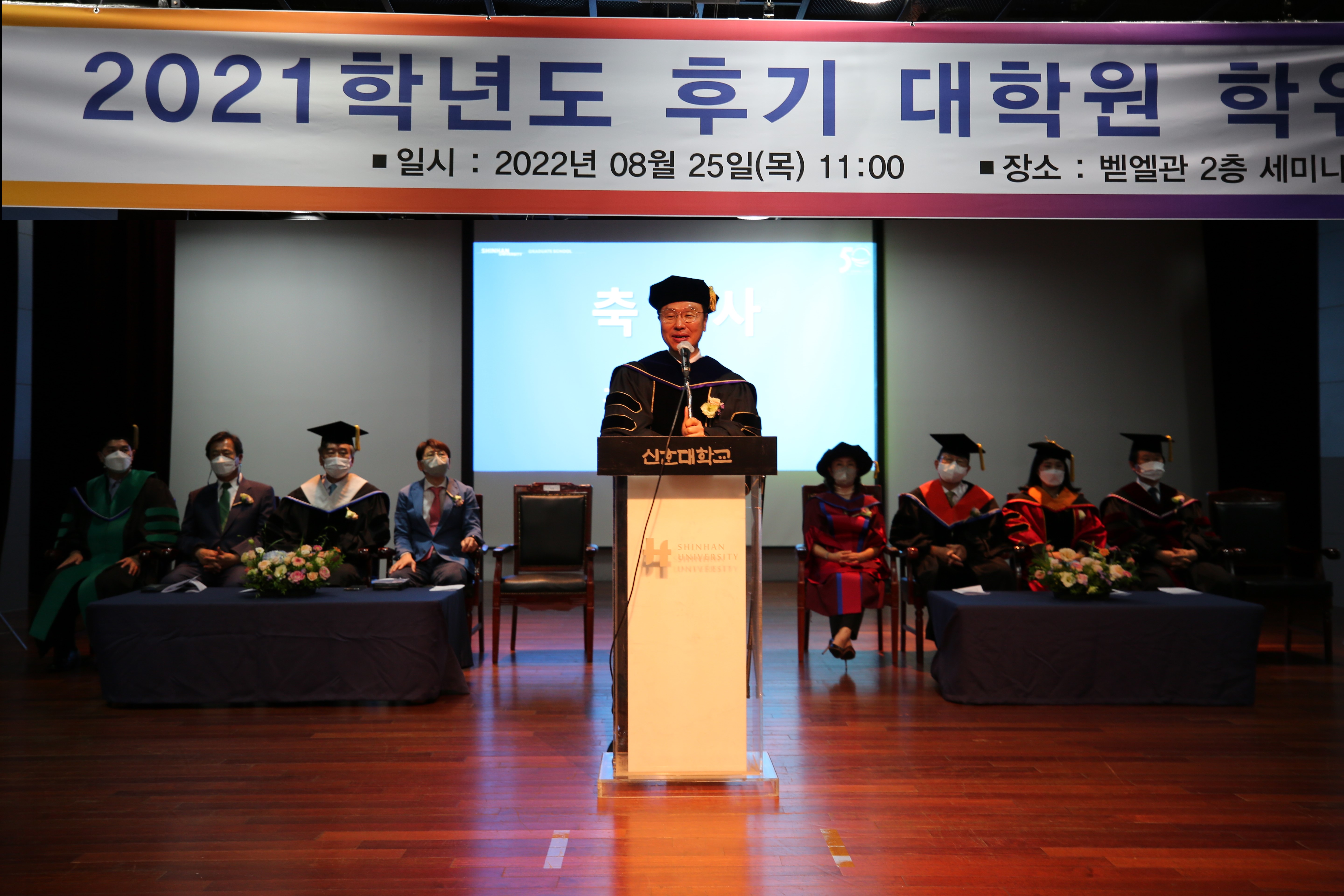 2021학년도 후기 학위수여식 대표이미지
