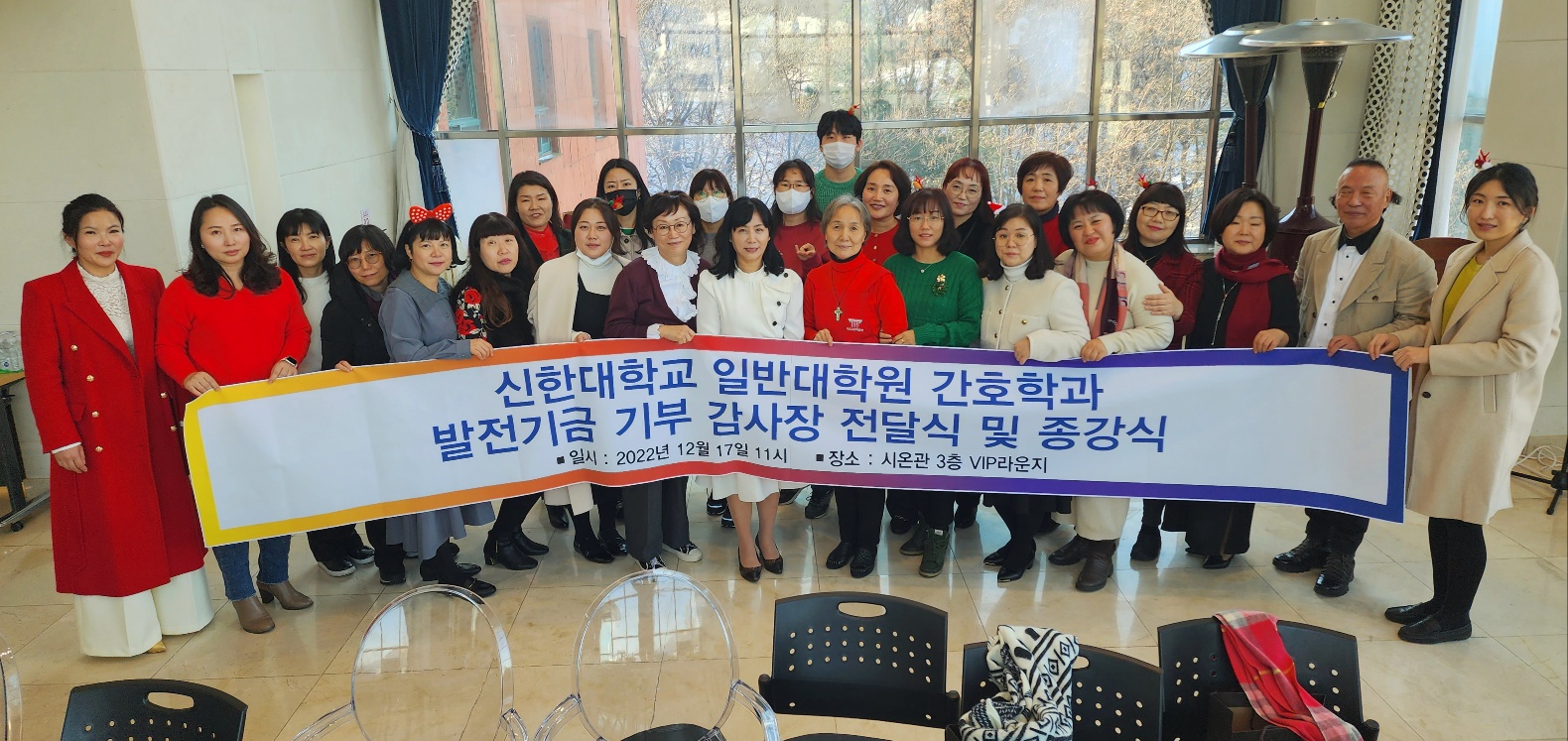 간호학과 발전기금 기부 감사장 전달식 및 종강식 진행 대표이미지