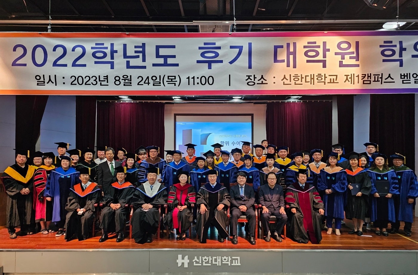 2022학년도 후기 대학원 학위수여식 대표이미지