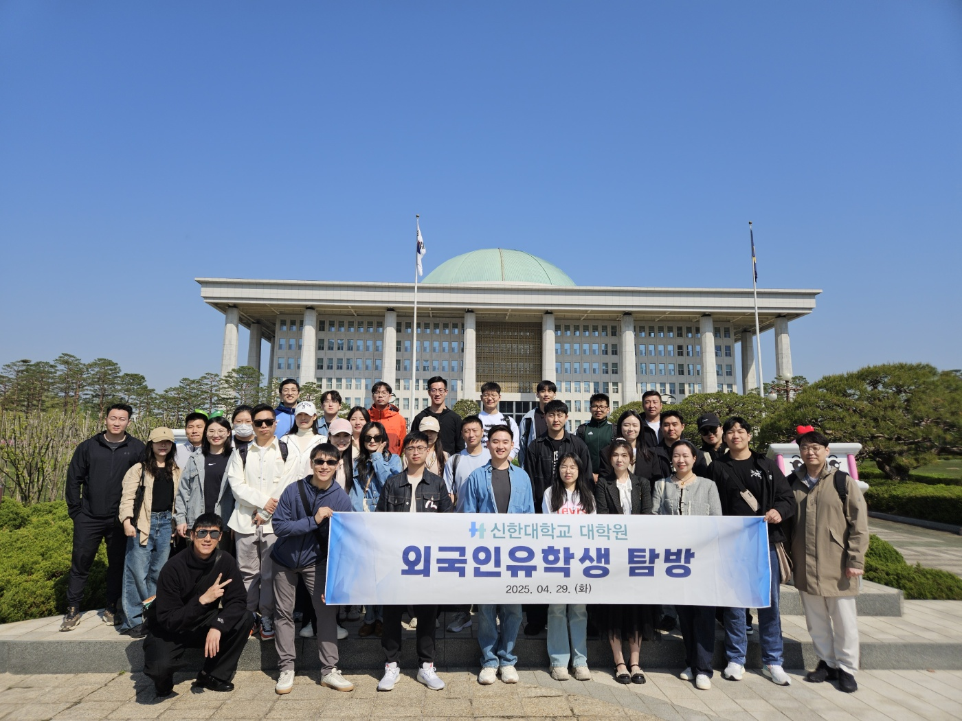 신한대학교 대학원 중국 유학생 국회 탐방 대표이미지
