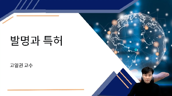 [대학혁신지원사업-부처협업형] 2024학년도 신산업 인식제고 하반기 8차 교내 홍보 온라인 특강 안내 대표이미지