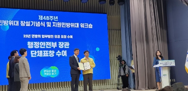 신한대학교 직장민방위대, 제48주년 민방위대 창설기념식 행정안전부장관 표창 수상 대표이미지