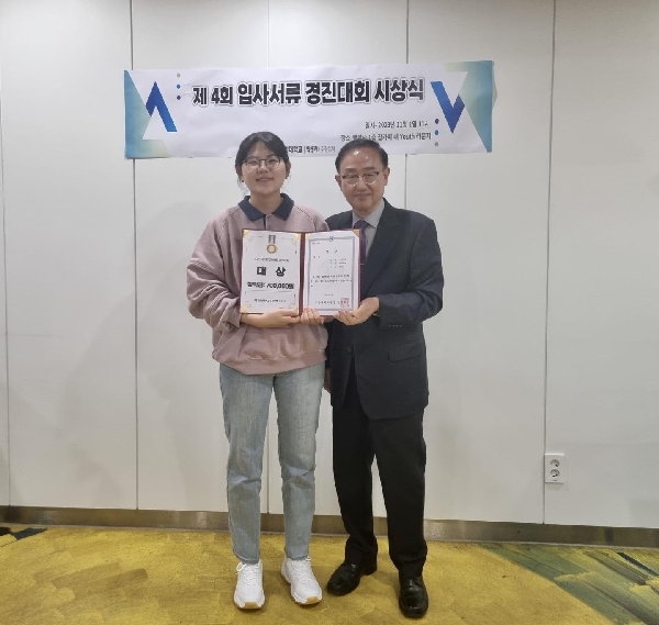 신한대학교 취창업팀, ‘제4회 입사서류 경진대회 시상식’ 개최 대표이미지