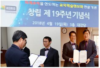 신종우 치기공학과 교수 한국교육학술정보원 창립기념식서 감사장 받아 1번째 첨부파일 이미지
