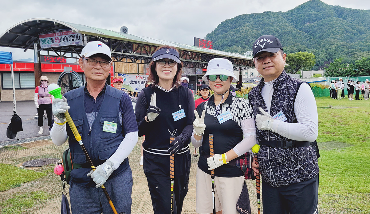 2026 제2회 신한대학교 평생교육원장배 파크골프대회 4번째 첨부파일 이미지