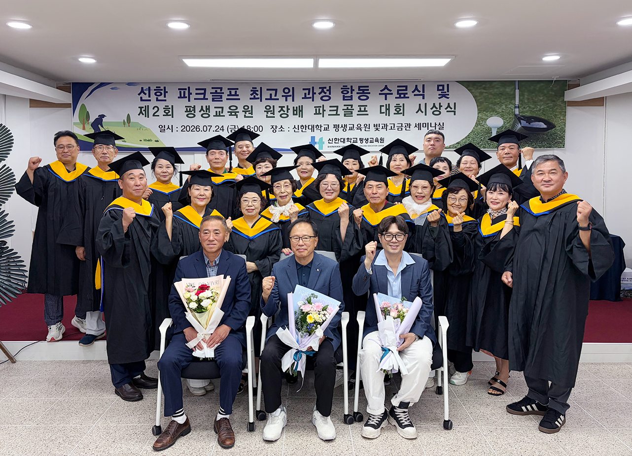 신한 파크골프 최고위과정 합동 수료식 및 제2회 평생교육원장배 파크골프 대회 시상식 4번째 첨부파일 이미지