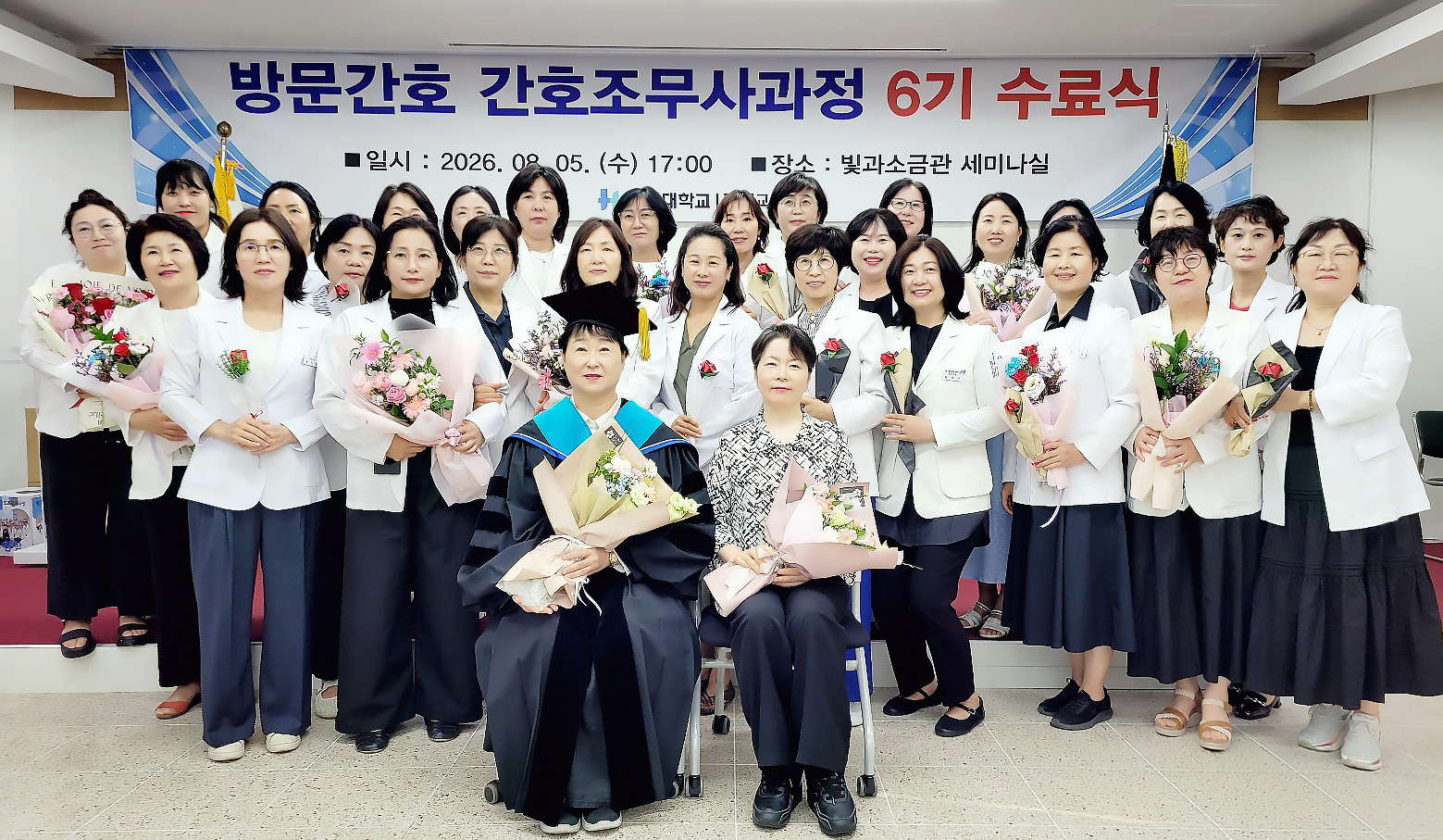 2026 제6기 방문간호 간호조무사과정 수료식 2번째 첨부파일 이미지