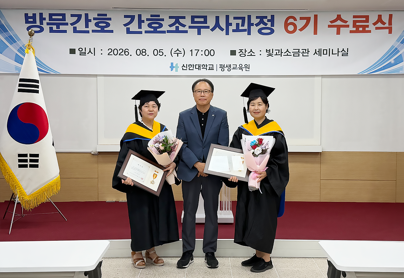 2026 제6기 방문간호 간호조무사과정 수료식 4번째 첨부파일 이미지