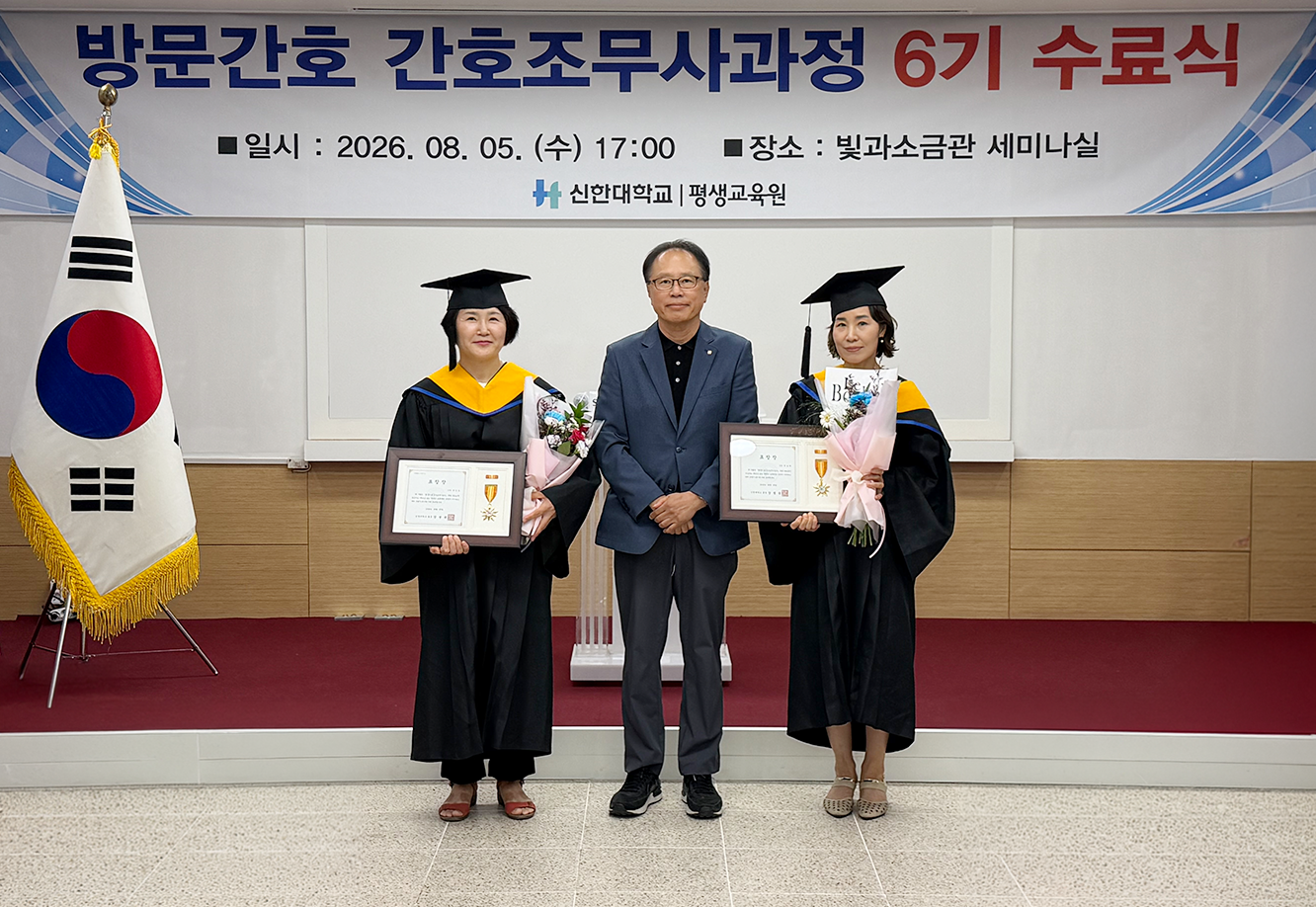 2026 제6기 방문간호 간호조무사과정 수료식 5번째 첨부파일 이미지