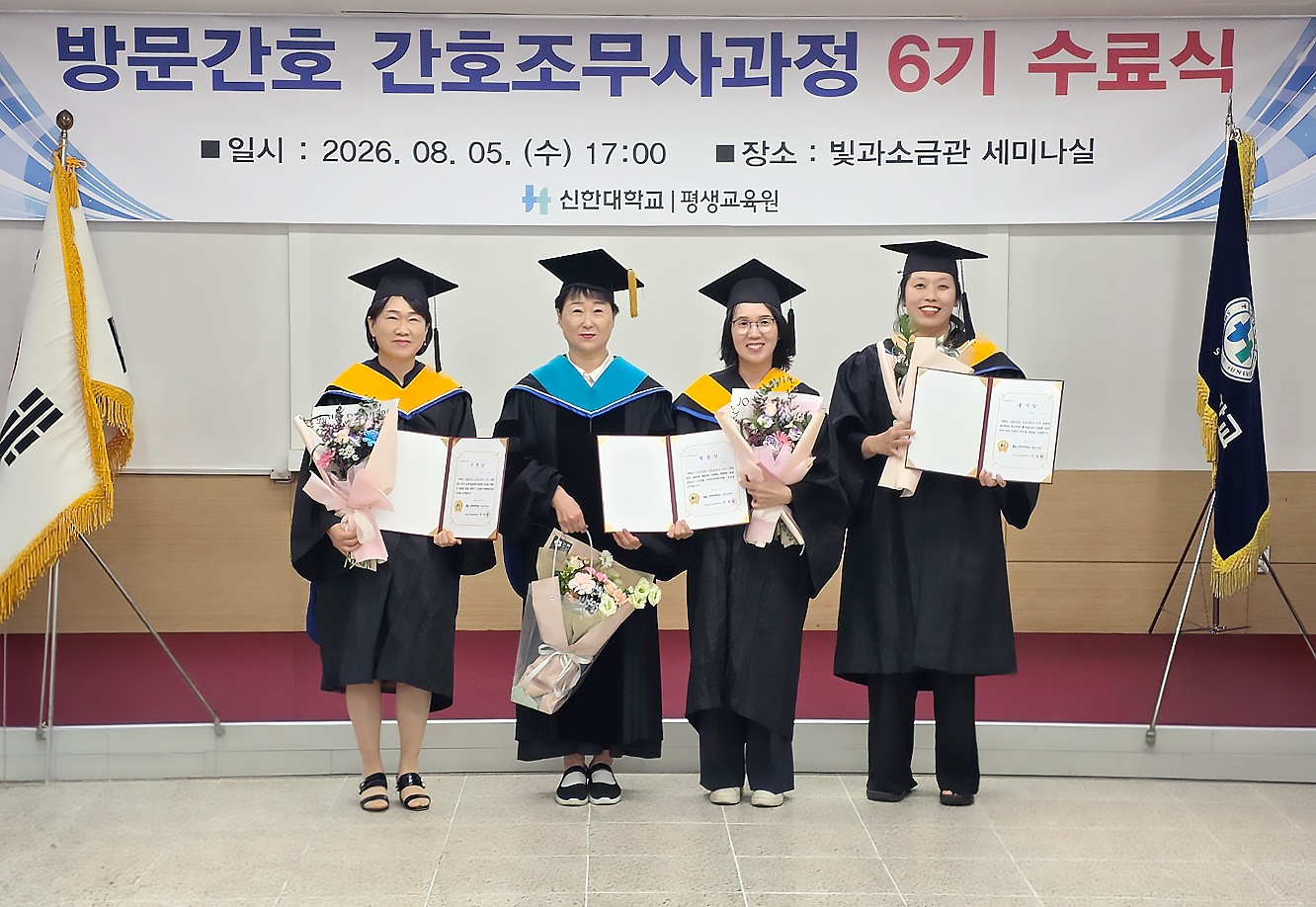 2026 제6기 방문간호 간호조무사과정 수료식 6번째 첨부파일 이미지