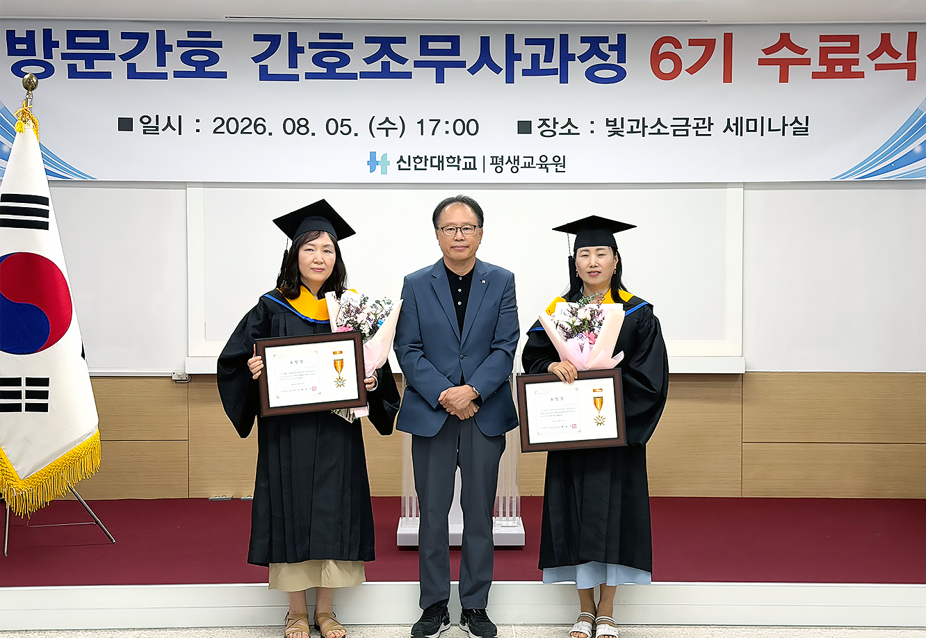 2026 제6기 방문간호 간호조무사과정 수료식 7번째 첨부파일 이미지
