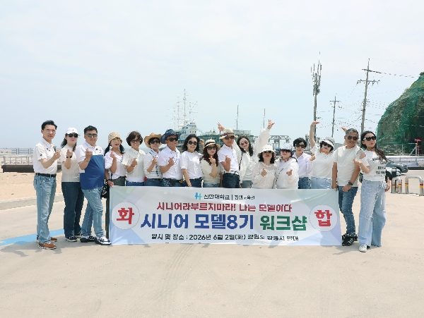 2026년 시니어모델 8기 워크샵  대표이미지