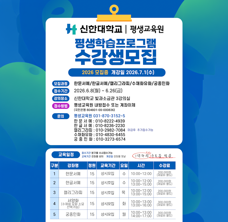 일반과정 모집