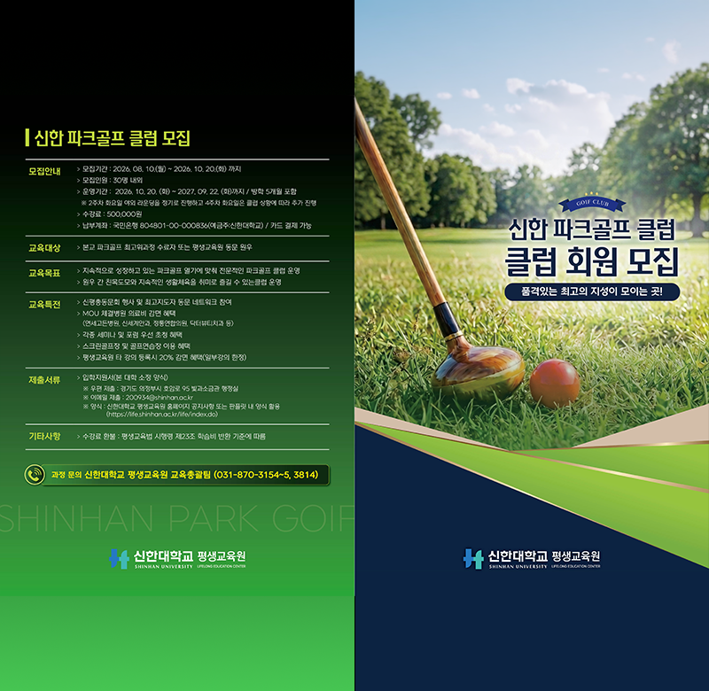 파크골프 클럽 회원 모집