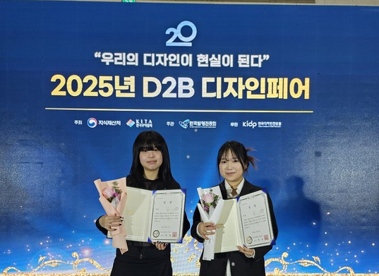 신한대, ‘2025 D2B 디자인페어’ 동상 수상 대표이미지