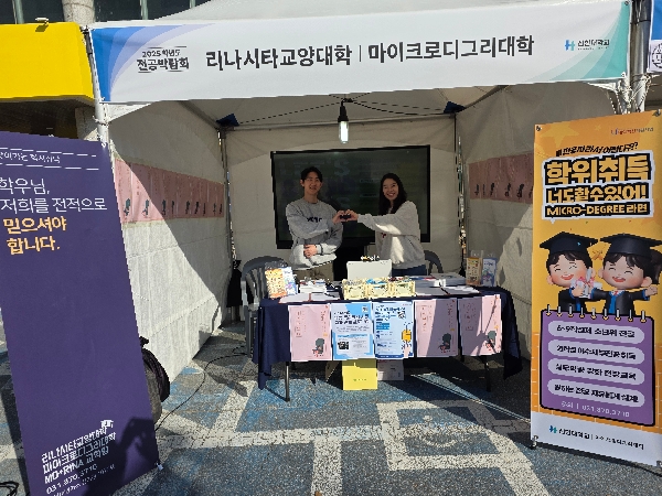 2025학년도 1학기 마이크로디그리대학 "찾아가는 학생 설명회" 대표이미지