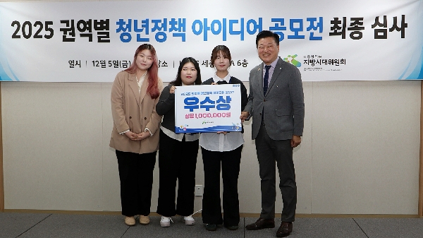 신한대, 지방시대위원회 전국 청년정책 공모전 우수상 쾌거 대표이미지