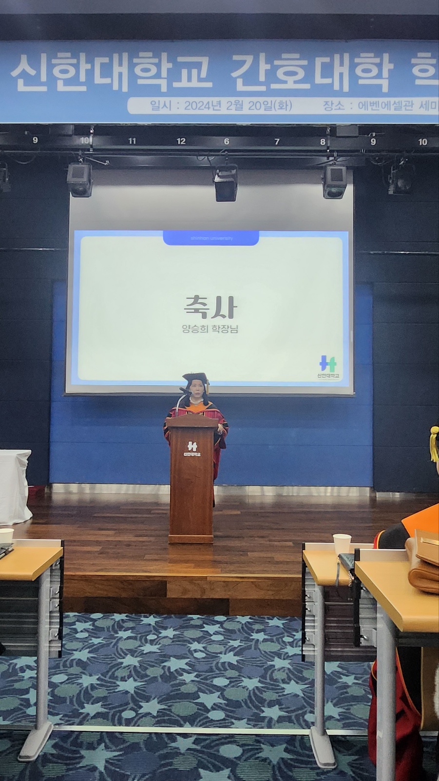 2023학년도 전기 학위수여식 2번째 첨부파일 이미지