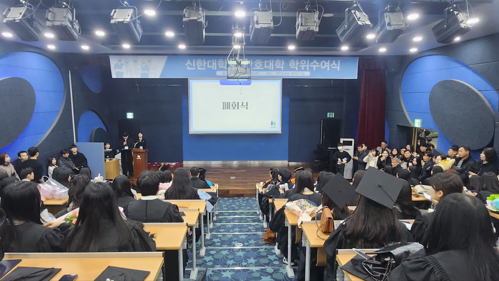 2023학년도 전기 학위수여식 4번째 첨부파일 이미지