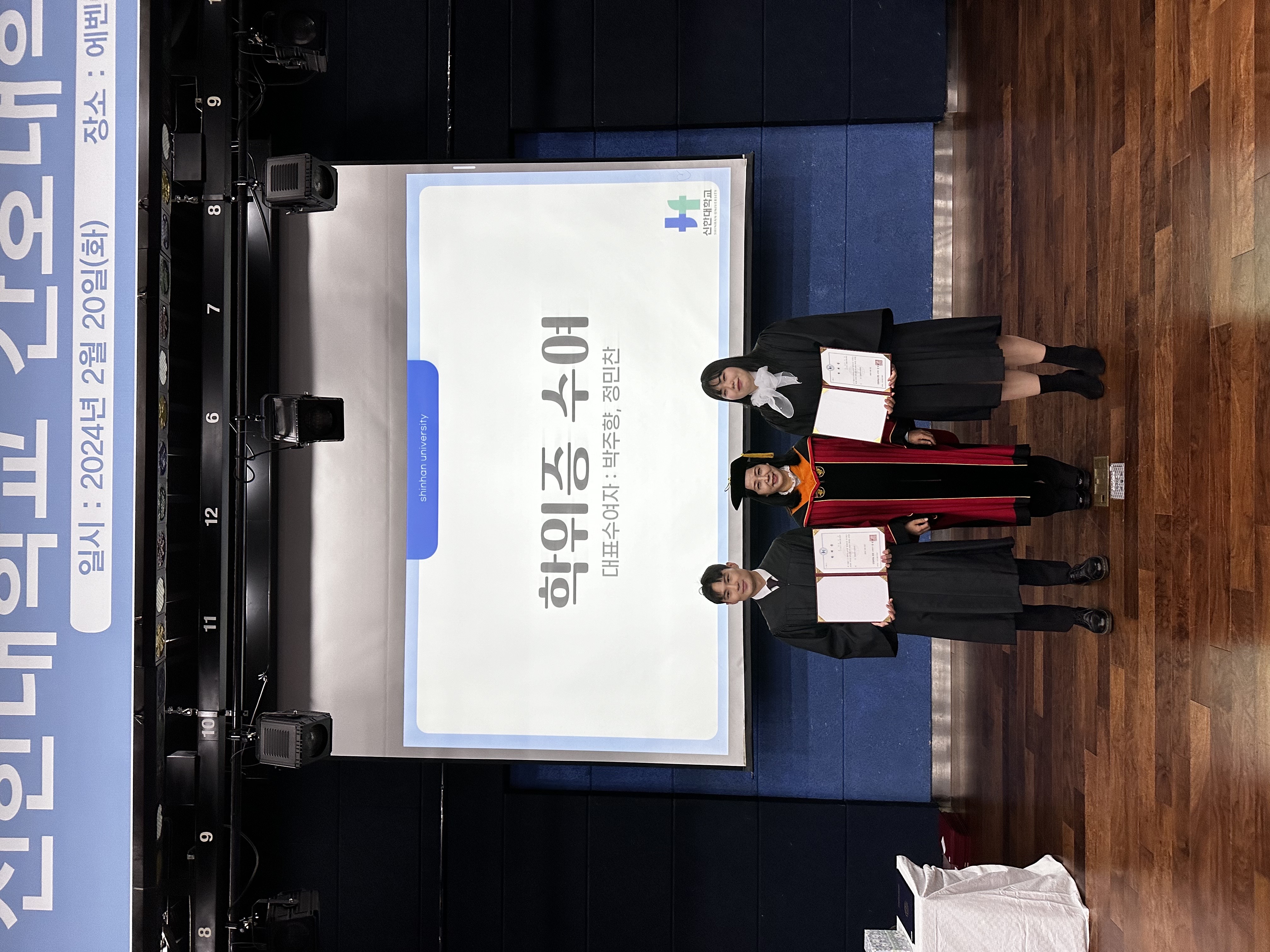 2023학년도 전기 학위수여식 5번째 첨부파일 이미지